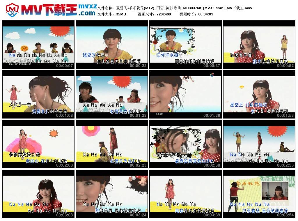 夏雪飞-乖乖就范(MTV)_国语_流行歌曲_MC303768